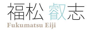 Fukumatsu Eiji