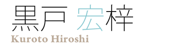 Kuroto Hiroshi