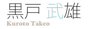 Kuroto Takeo