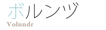 Volundr